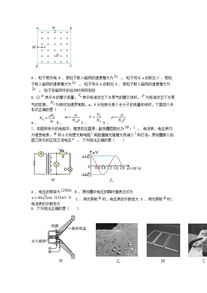 [物理][期末]四川省凉山州宁南中学2023-2024学年高二下学期期末复习物理模拟题一02
