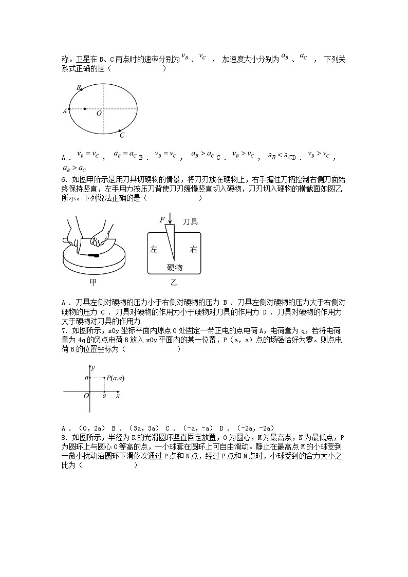 [物理][期末]云南省昆明市2023-2024学年高一下学期7月期末质量检测物理试题02