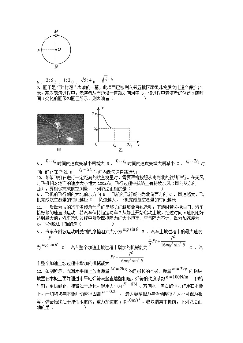 [物理][期末]云南省昆明市2023-2024学年高一下学期7月期末质量检测物理试题03