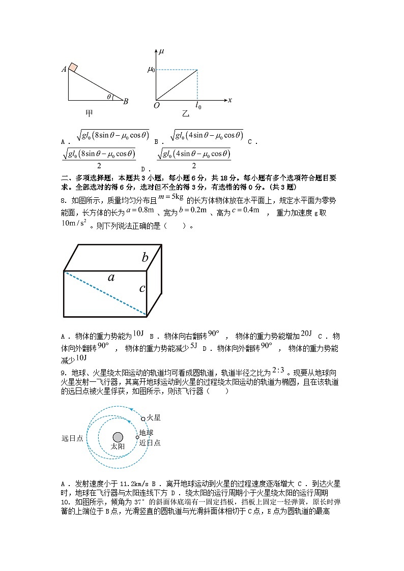 [物理]陕西省渭南市富平县蓝光中学2023-2024学年高一下学期7月月考物理试题03
