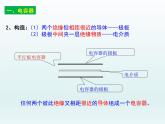 高中物理人教版2019必修第三册10-4电容器的电容精品课件1