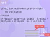 高中物理人教版2019必修第三册10-4电容器的电容精品课件4