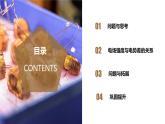 高中物理人教版2019必修第三册10-3电势差与电场强度的关系精品课件3