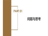 高中物理人教版2019必修第三册10-3电势差与电场强度的关系精品课件3