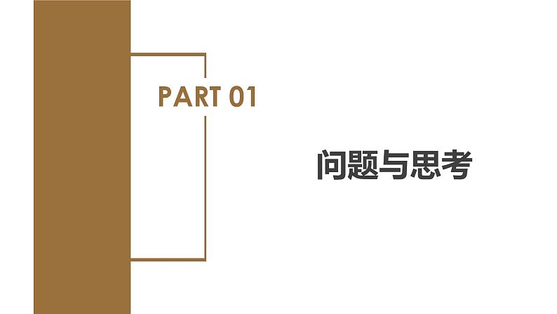 高中物理人教版2019必修第三册10-3电势差与电场强度的关系精品课件3第4页