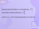 高中物理人教版2019必修第三册10-3电势差与电场强度的关系精品课件2