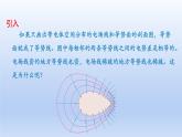 高中物理人教版2019必修第三册10-3电势差与电场强度的关系精品课件1