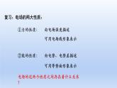 高中物理人教版2019必修第三册10-3电势差与电场强度的关系精品课件1