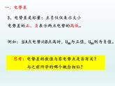 高中物理人教版2019必修第三册10-2电势差精品课件3
