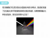 4.4　实验：用双缝干涉测量光的波长  课件-高中物理选择性必修1（人教版2019）