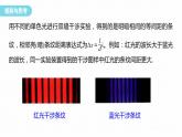 4.4　实验：用双缝干涉测量光的波长  课件-高中物理选择性必修1（人教版2019）