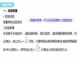 4.4　实验：用双缝干涉测量光的波长  课件-高中物理选择性必修1（人教版2019）