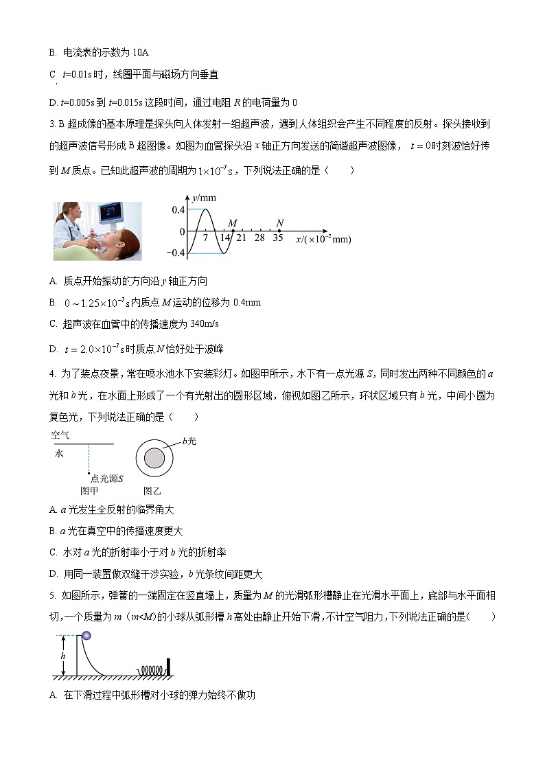 天津市河东区2023-2024学年高二下学期7月期末考试物理试题（Word版附解析）02