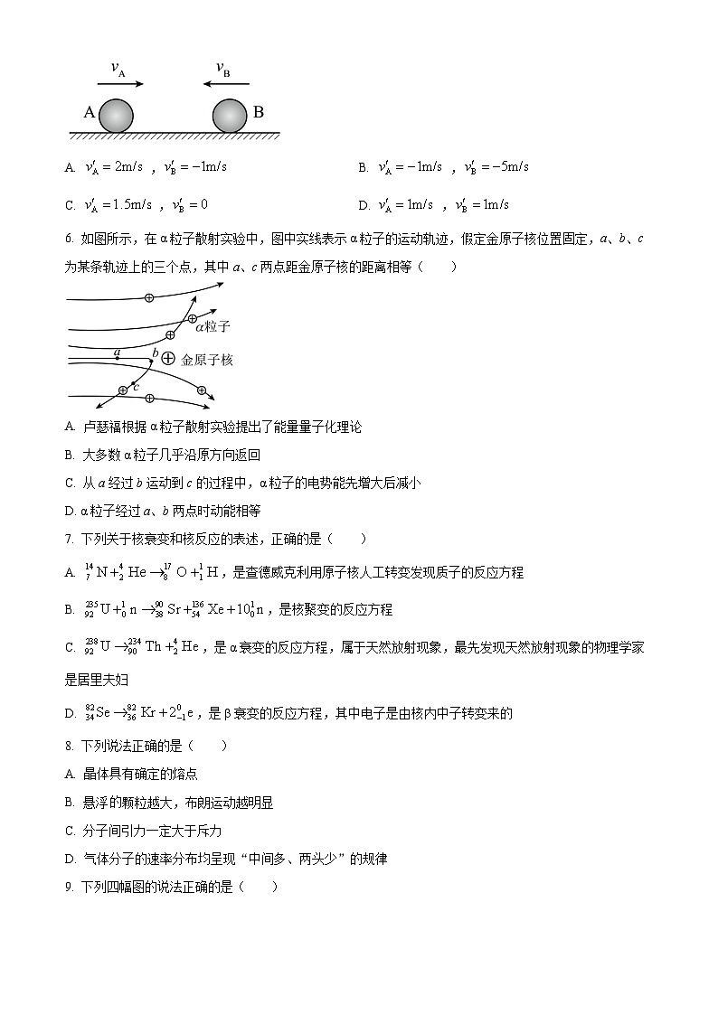 广西钦州市2023-2024学年高二下学期期末考试物理试题（Word版附解析）02
