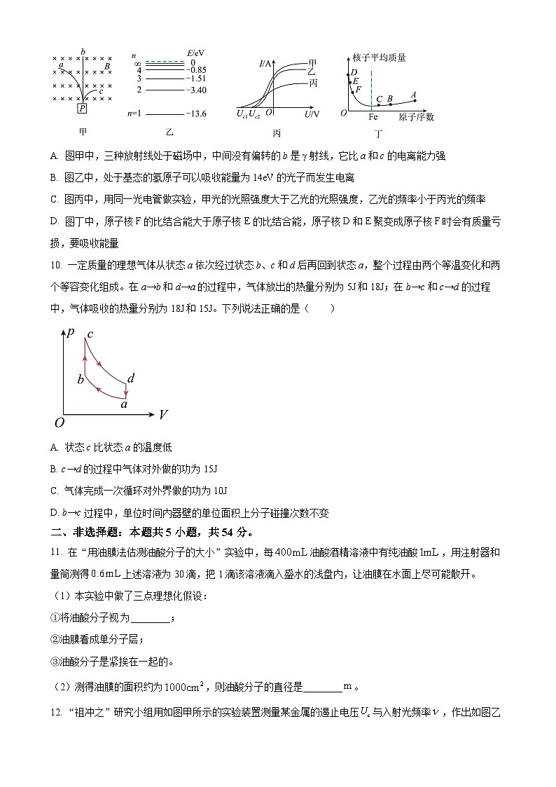 广西钦州市2023-2024学年高二下学期期末考试物理试题（Word版附解析）03