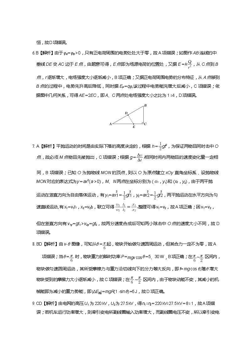 山西省大同市2025届高三年级第一次学情调研测试暨高二下学期期末考试+物理试题03