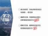 2.1　楞次定律    课件  高中物理选择性必修二（人教版2019）