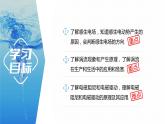 2.3　涡流、电磁阻尼和电磁驱动    课件  高中物理选择性必修二（人教版2019）