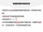 2.3　涡流、电磁阻尼和电磁驱动    课件  高中物理选择性必修二（人教版2019）
