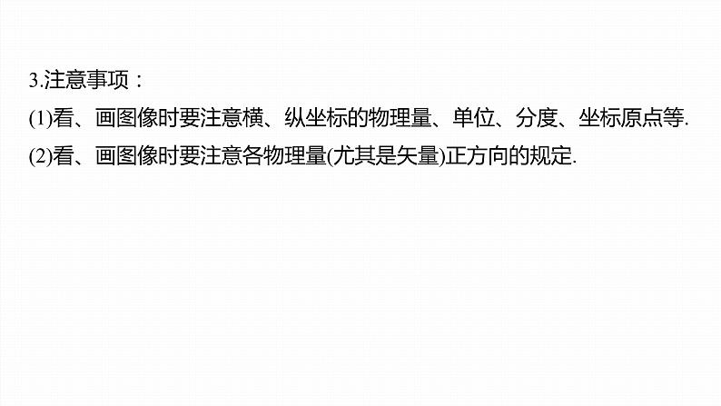 第二章　电磁感应　章末复习与专题  课件（7份打包）高中物理选择性必修二（人教版2019）05