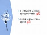 第二章　电磁感应　章末复习与专题  课件（7份打包）高中物理选择性必修二（人教版2019）