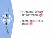 第二章　电磁感应　章末复习与专题  课件（7份打包）高中物理选择性必修二（人教版2019）