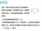 第二章　电磁感应　章末复习与专题  课件（7份打包）高中物理选择性必修二（人教版2019）