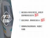 1.1 磁场对通电导线的作用力  课件（2份打包）高中物理选择性必修二（人教版2019）