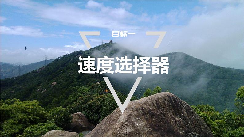 第一章　安培力与洛伦兹力　章末复习与专题  课件（7份打包）高中物理选择性必修二（人教版2019）03