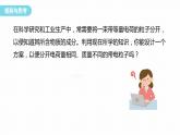 1.4  质谱仪与回旋加速器    课件  高中物理选择性必修二（人教版2019）