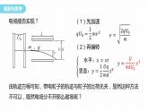 1.4  质谱仪与回旋加速器    课件  高中物理选择性必修二（人教版2019）