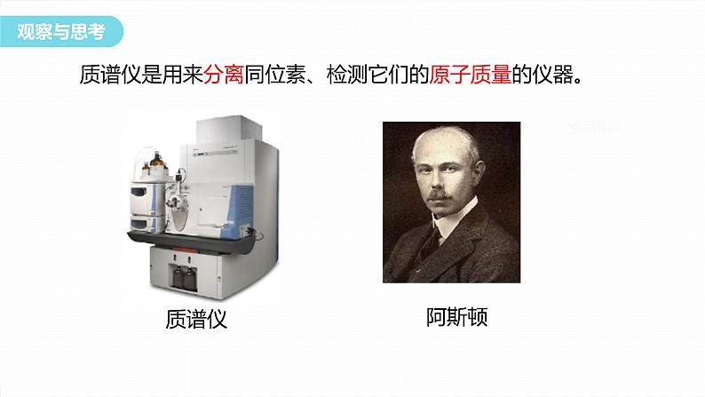 1.4  质谱仪与回旋加速器    课件  高中物理选择性必修二（人教版2019）07