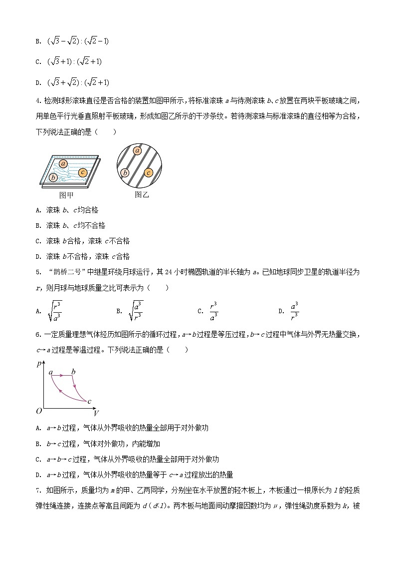 2024年山东学考选择性考试物理真题及答案02