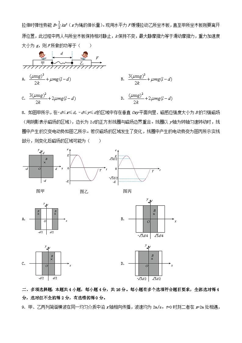 2024年山东学考选择性考试物理真题及答案03