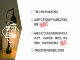3.1　交变电流     课件  高中物理选择性必修二（人教版2019）