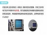 3.1　交变电流     课件  高中物理选择性必修二（人教版2019）