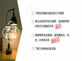 3.3　变压器     课件（2份打包）高中物理选择性必修二（人教版2019）