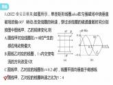 第三章　交变电流　章末复习与专题  课件（2份打包）高中物理选择性必修二（人教版2019）