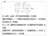第三章　交变电流　章末复习与专题  课件（2份打包）高中物理选择性必修二（人教版2019）