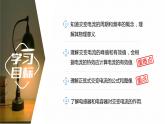 3.2　交变电流的描述     课件  高中物理选择性必修二（人教版2019）