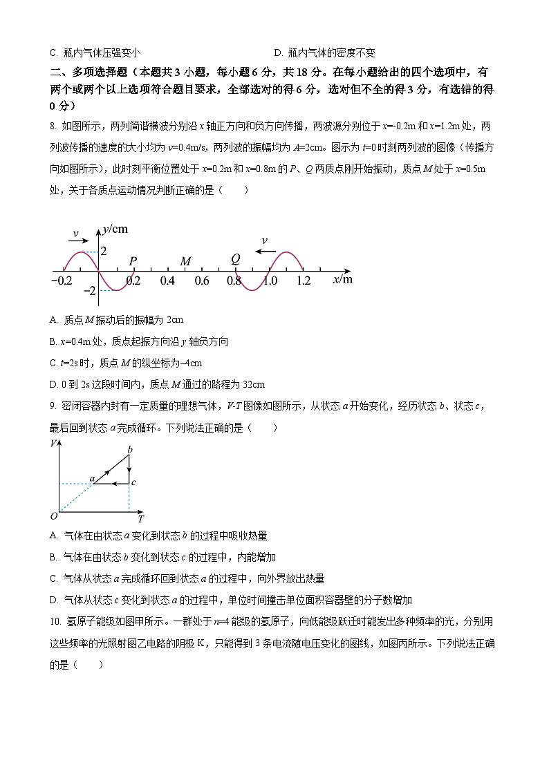 2024许昌高二下学期7月期末考试物理含解析03