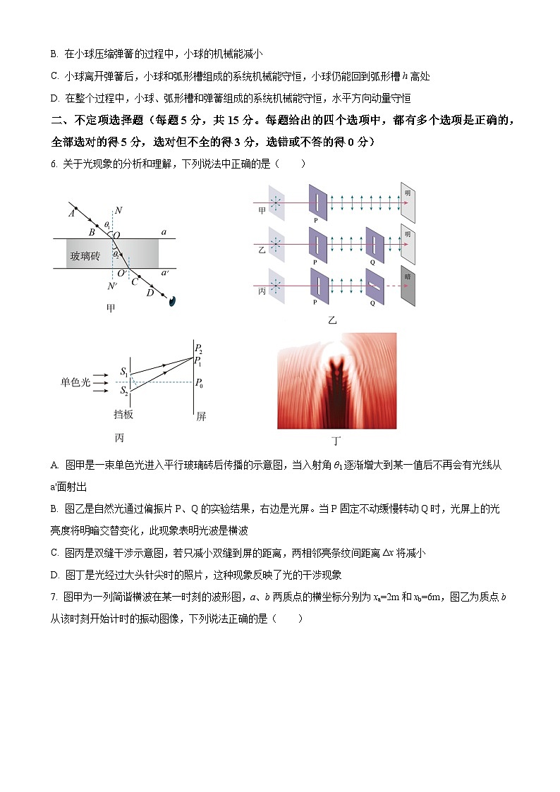 2024天津河东区高二下学期7月期末考试物理含解析03