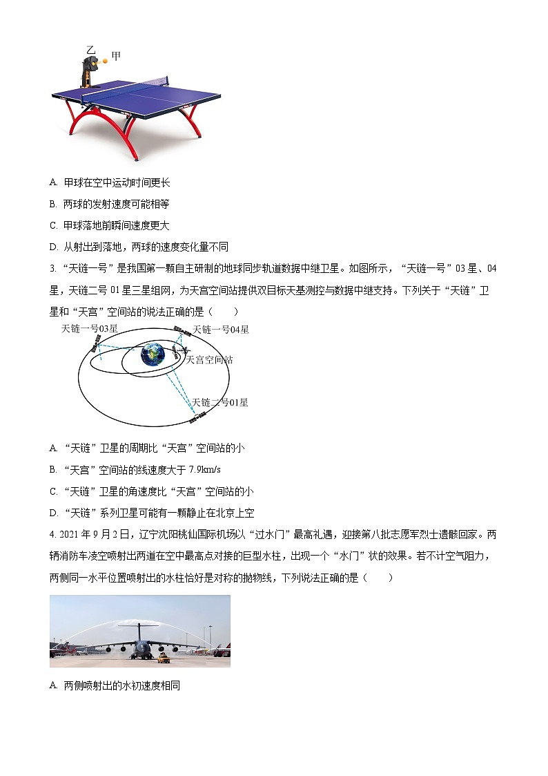2024清远高一下学期7月期末考试物理含解析02