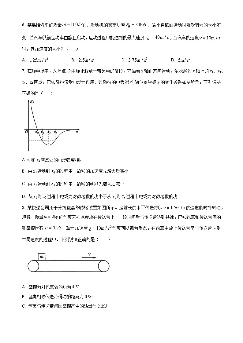 2024枣庄高一下学期7月期末考试物理含解析第3页