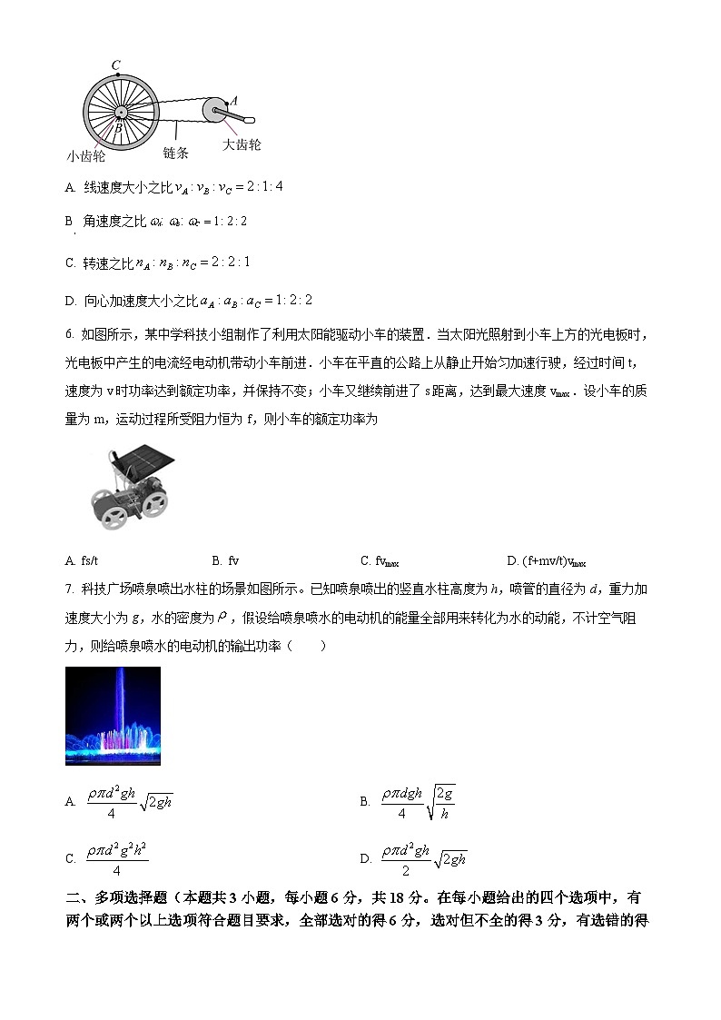2024许昌高一下学期7月期末考试物理含解析第3页