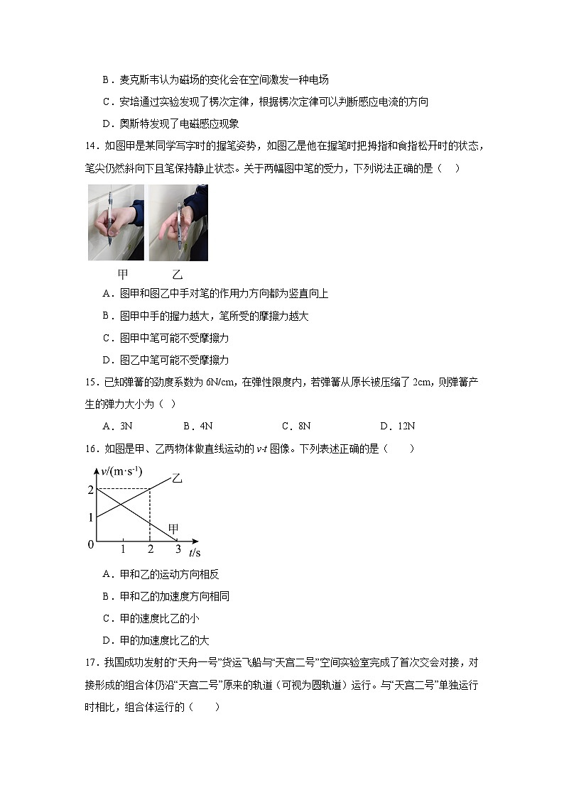 广东省普通高中学业水平合格考试物理仿真模拟卷03模拟试题含解析答案03