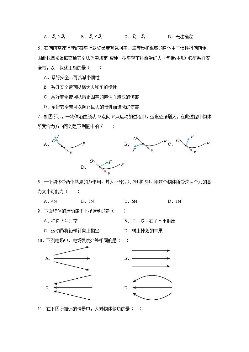 高中物理2024年1月福建省普通高中学业水平合格性考试模拟试题含解析答案第2页