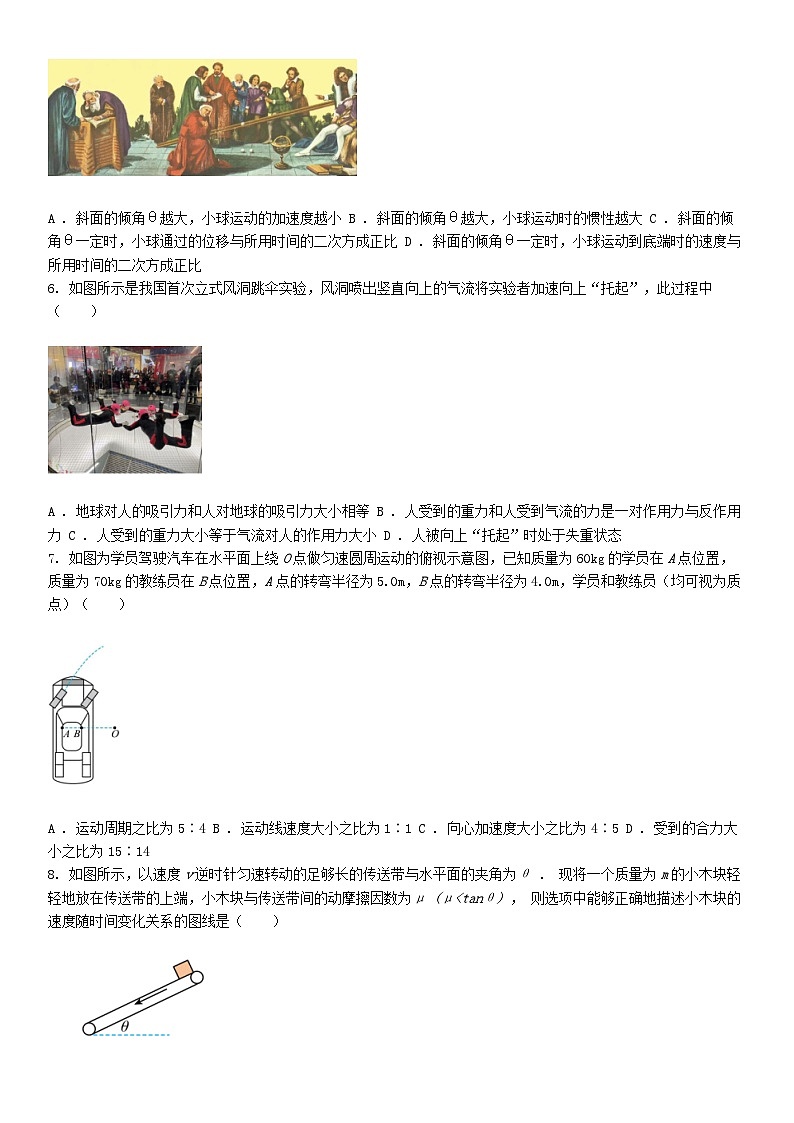 [物理][期中]云南省昆明市禄劝县第一名校2023-2024学年高一下学期物理期中考试试卷第2页
