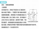 5.3　利用传感器制作简单的自动控制装置  课件  高中物理选择性必修二（人教版2019）