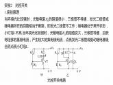 5.3　利用传感器制作简单的自动控制装置  课件  高中物理选择性必修二（人教版2019）